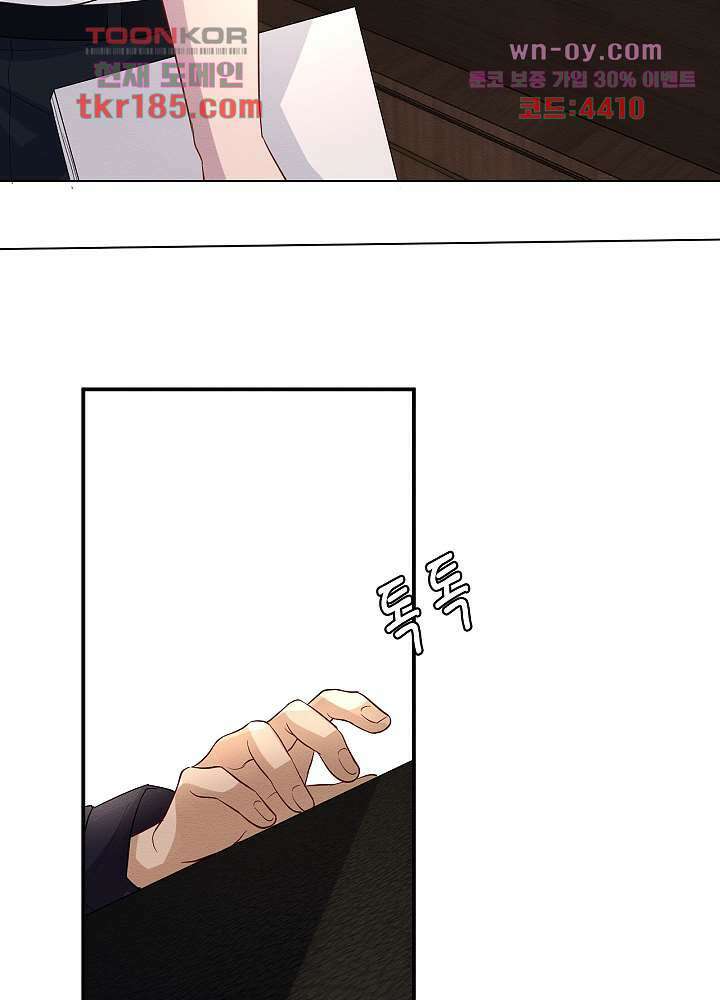 만렙 보스의 부캐 생활 11화 12