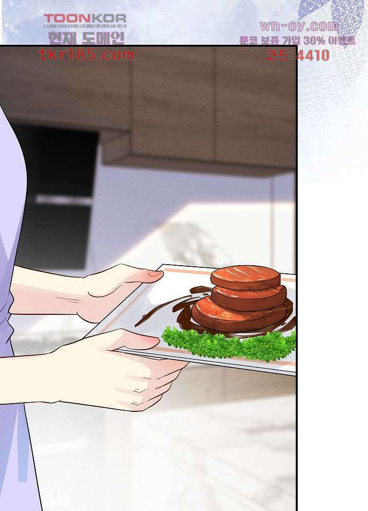 만렙 보스의 부캐 생활 11화 15