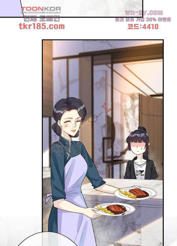 만렙 보스의 부캐 생활 11화 16