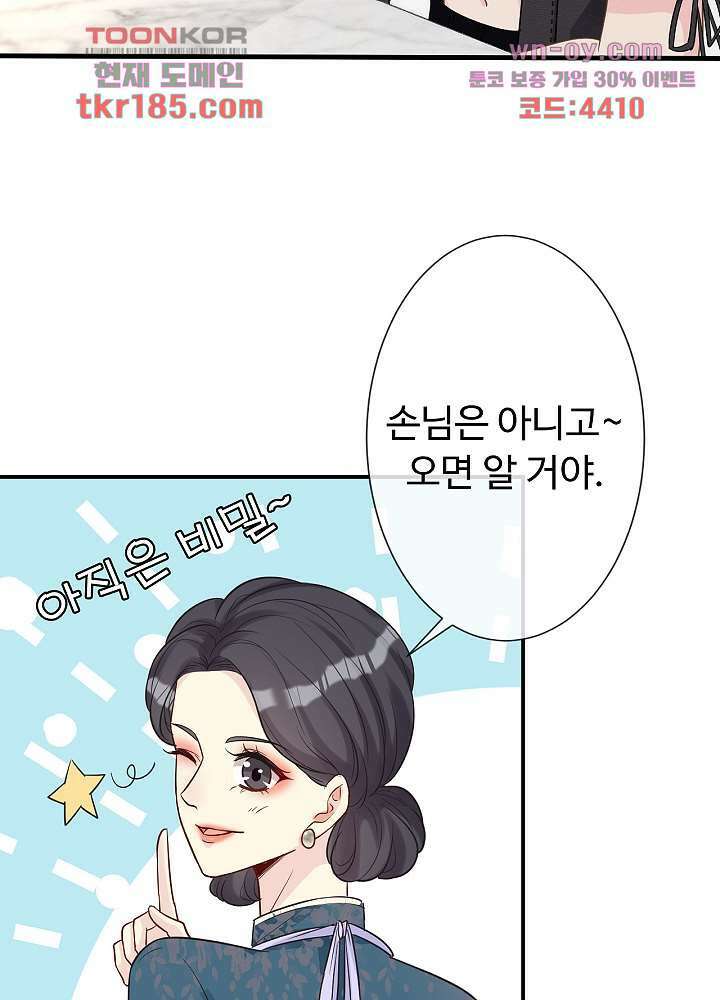 만렙 보스의 부캐 생활 11화 18
