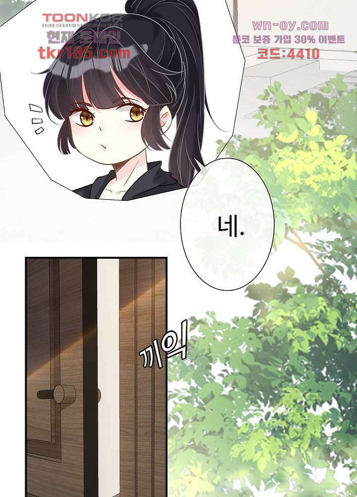 만렙 보스의 부캐 생활 11화 22