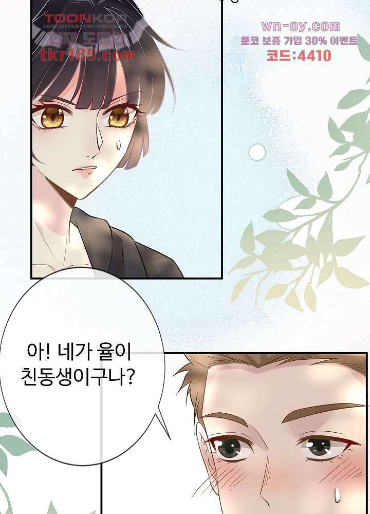 만렙 보스의 부캐 생활 11화 26