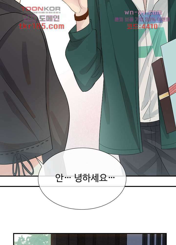 만렙 보스의 부캐 생활 11화 28