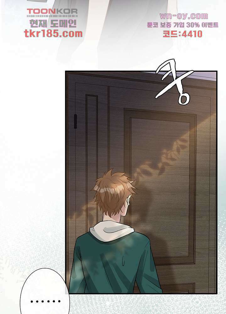만렙 보스의 부캐 생활 11화 37