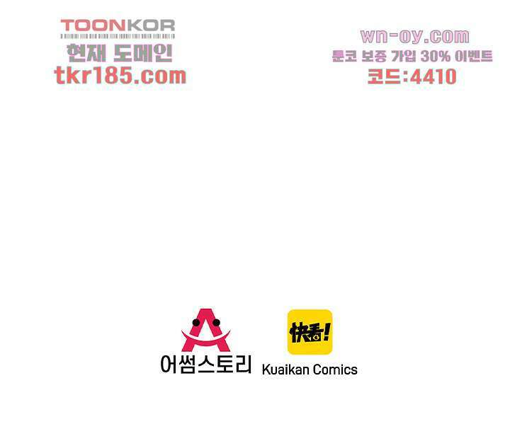 만렙 보스의 부캐 생활 11화 62