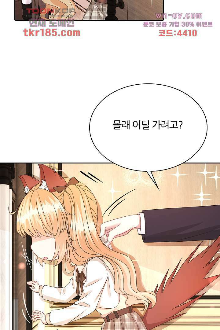 웬수같은 내남편 11화 2