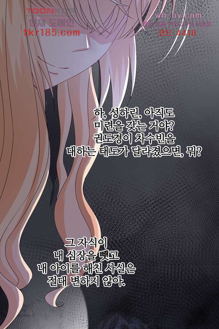 웬수같은 내남편 11화 5