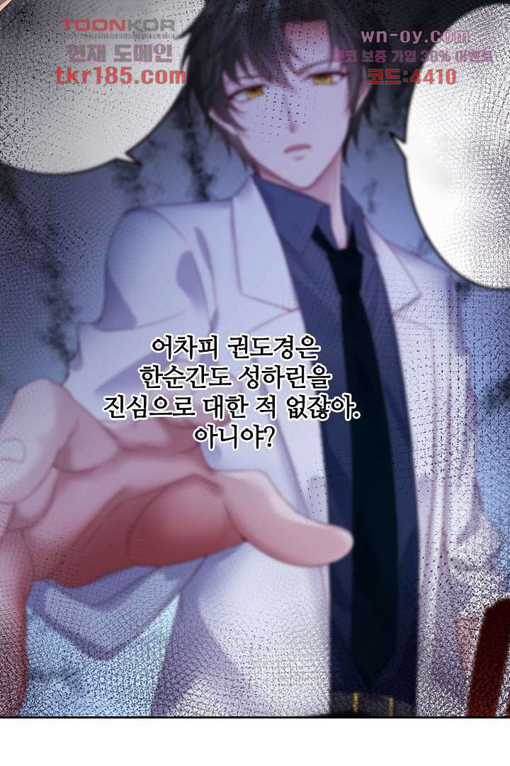 웬수같은 내남편 11화 6