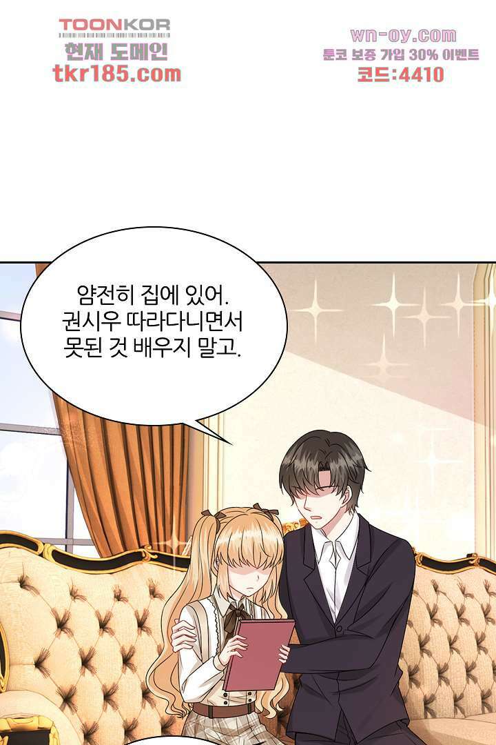 웬수같은 내남편 11화 7