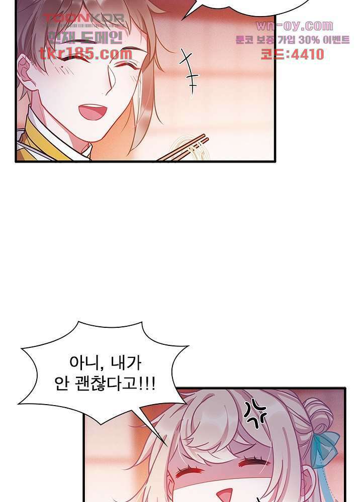 검령들이 나를 너무 좋아해 11화 28