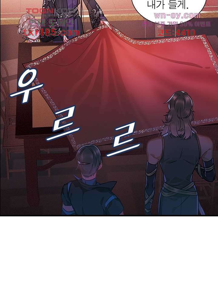 검령들이 나를 너무 좋아해 11화 36