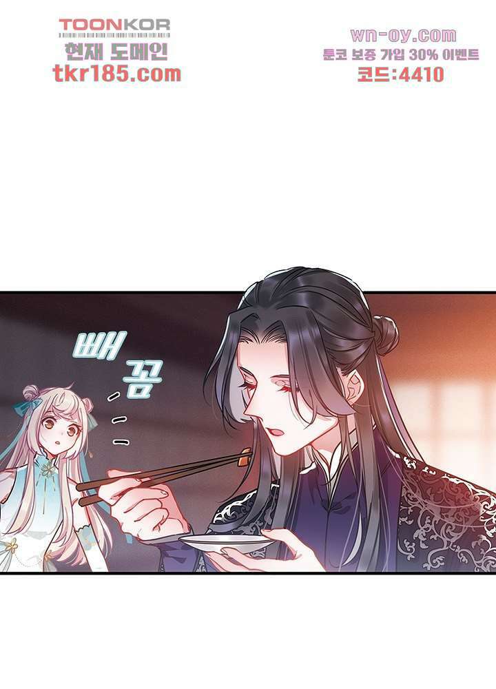 검령들이 나를 너무 좋아해 11화 44