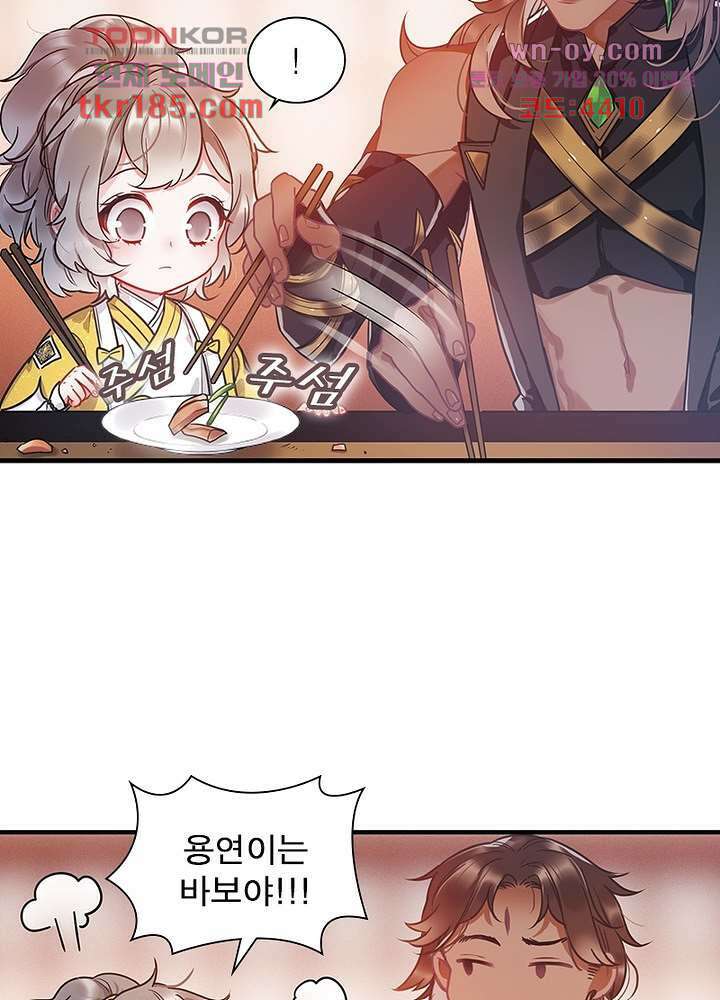 검령들이 나를 너무 좋아해 11화 52
