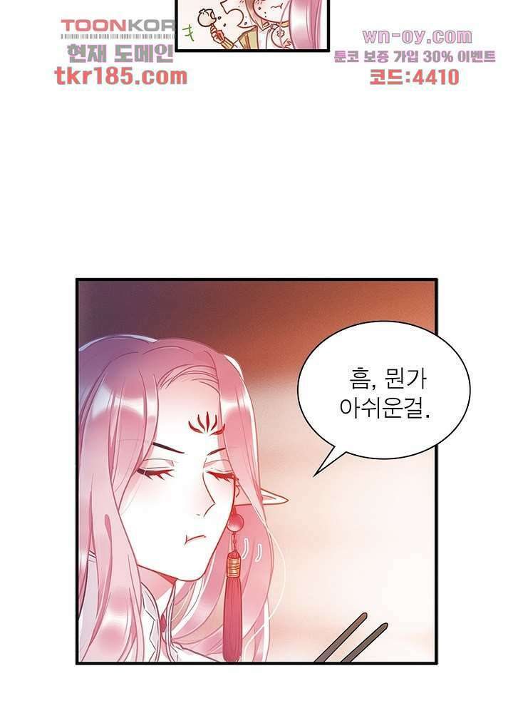 검령들이 나를 너무 좋아해 11화 54