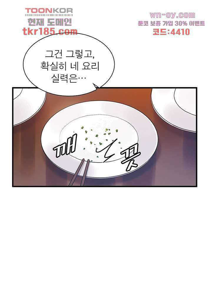 검령들이 나를 너무 좋아해 11화 56