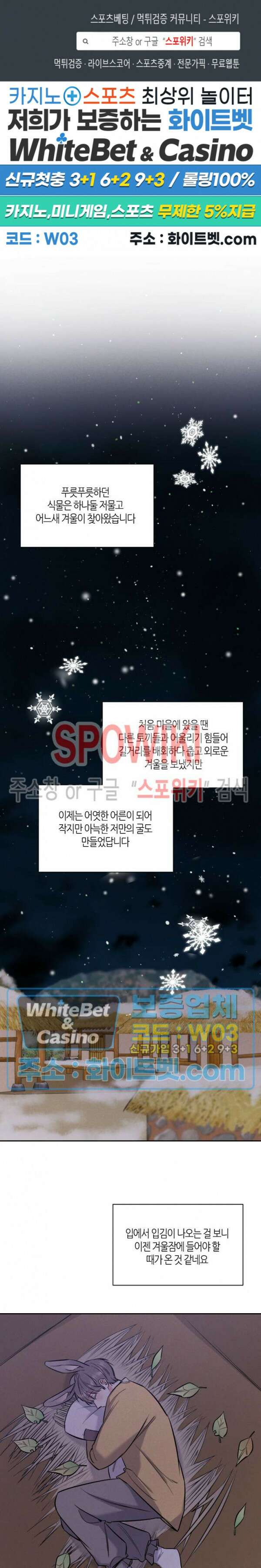 밤의 해 설특별편 1