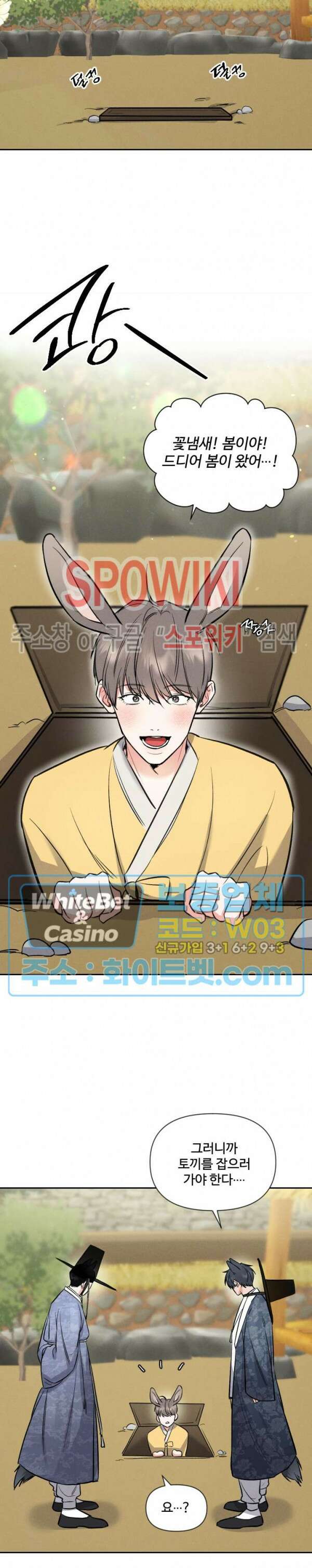 밤의 해 설특별편 3
