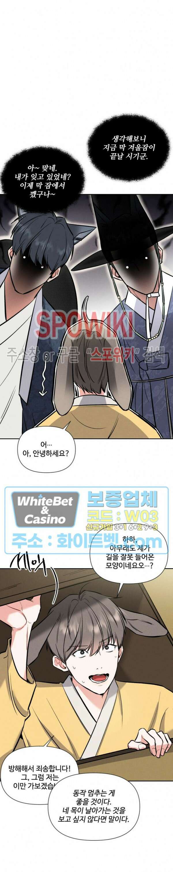 밤의 해 설특별편 4