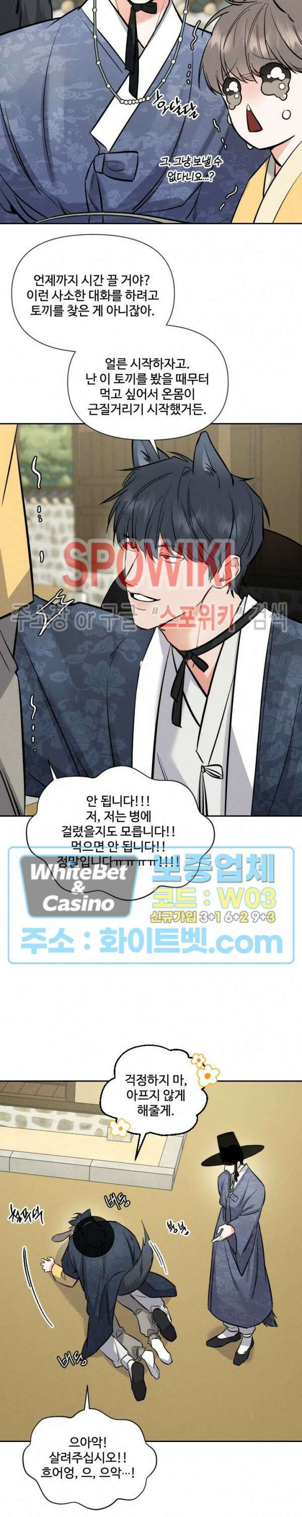 밤의 해 설특별편 7