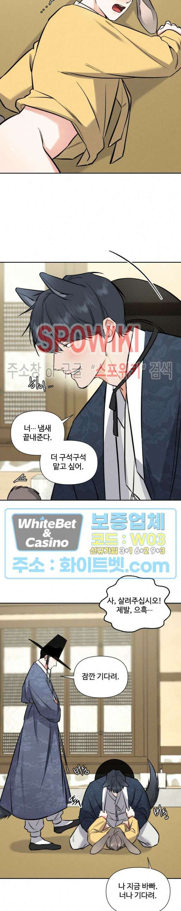 밤의 해 설특별편 9