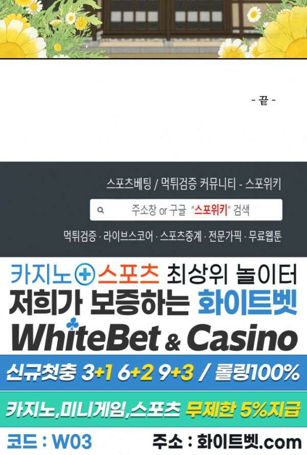 밤의 해 설특별편 29