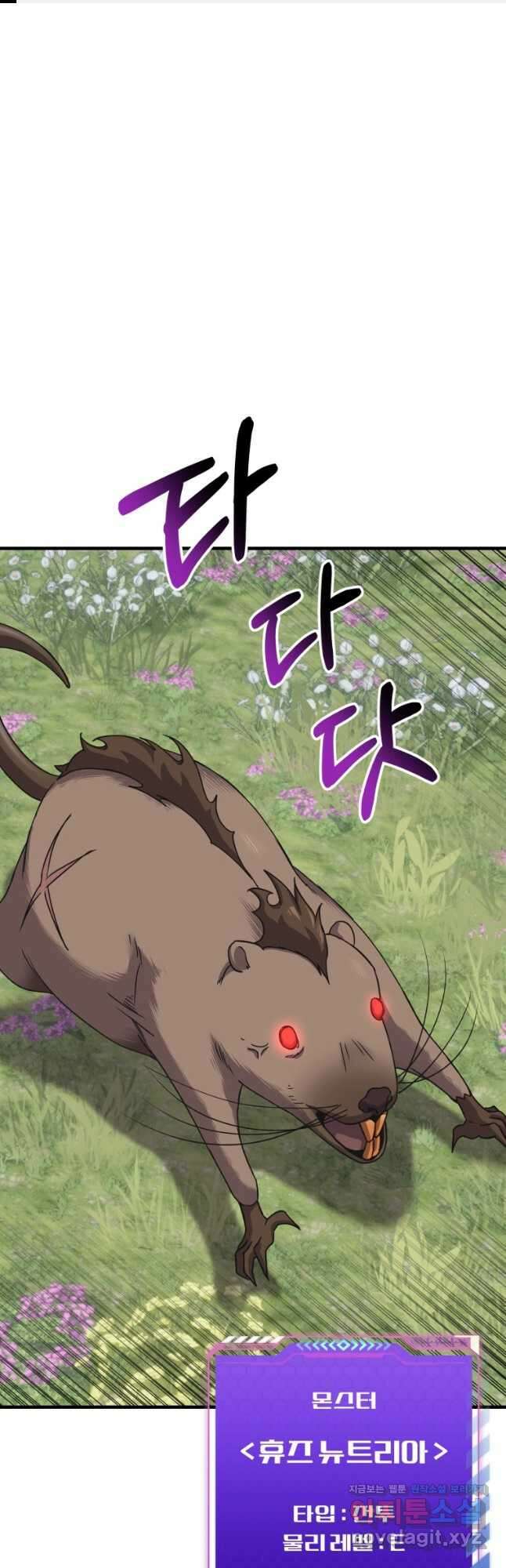 독 먹는 힐러 28화 1