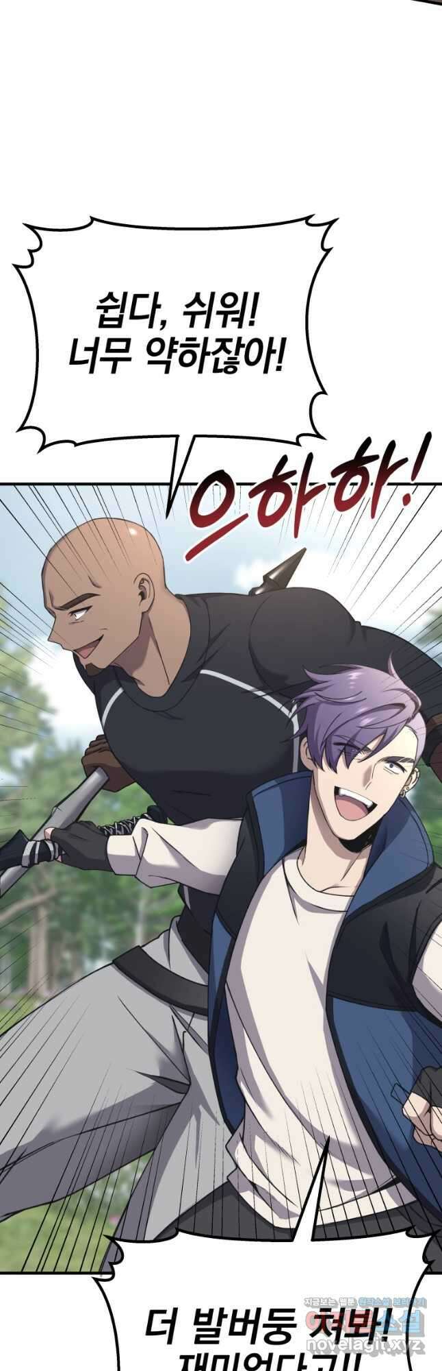 독 먹는 힐러 28화 4