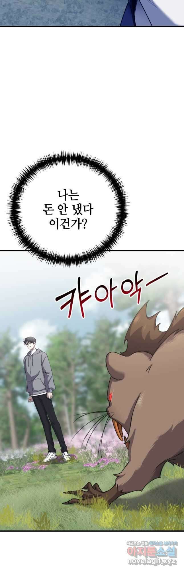 독 먹는 힐러 28화 8