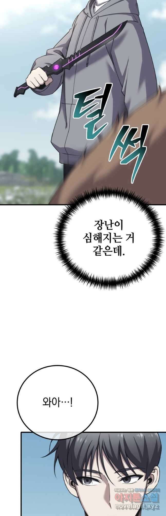 독 먹는 힐러 28화 12