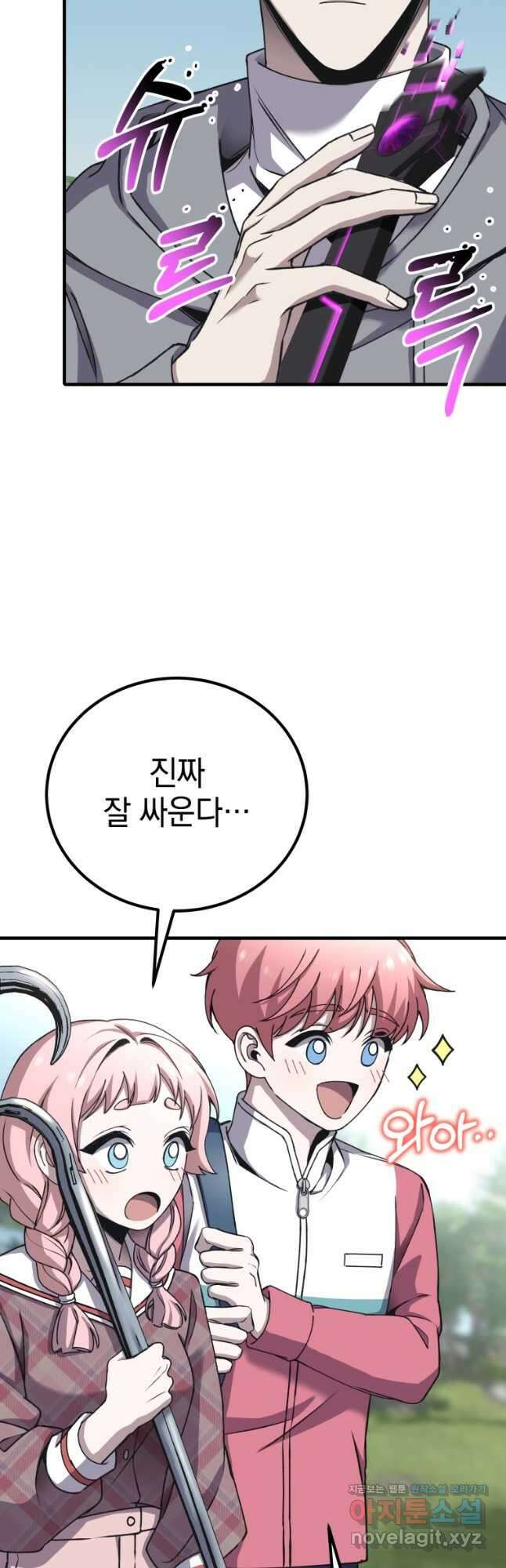 독 먹는 힐러 28화 13