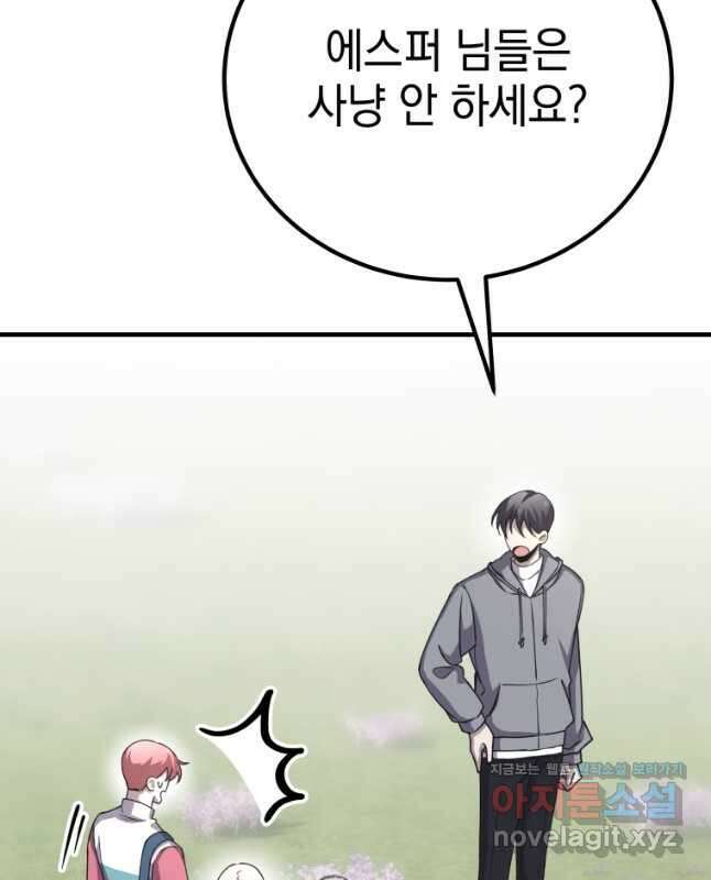 독 먹는 힐러 28화 15