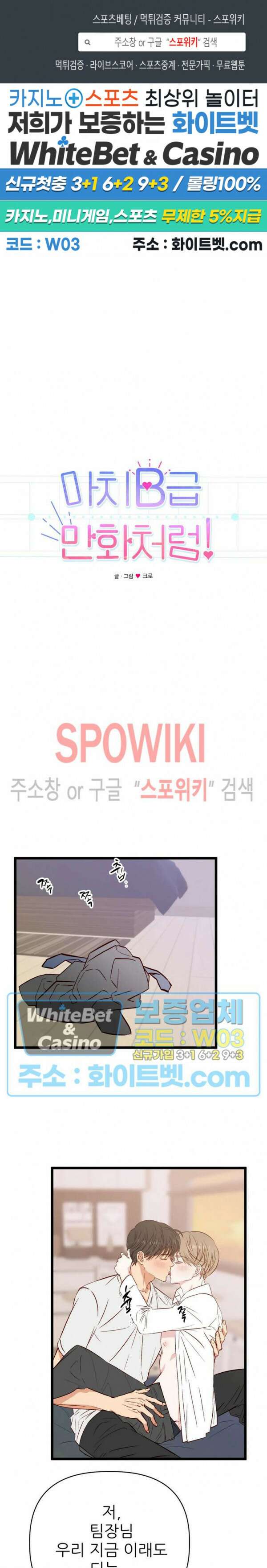 마치 B급 만화처럼! 20화 1