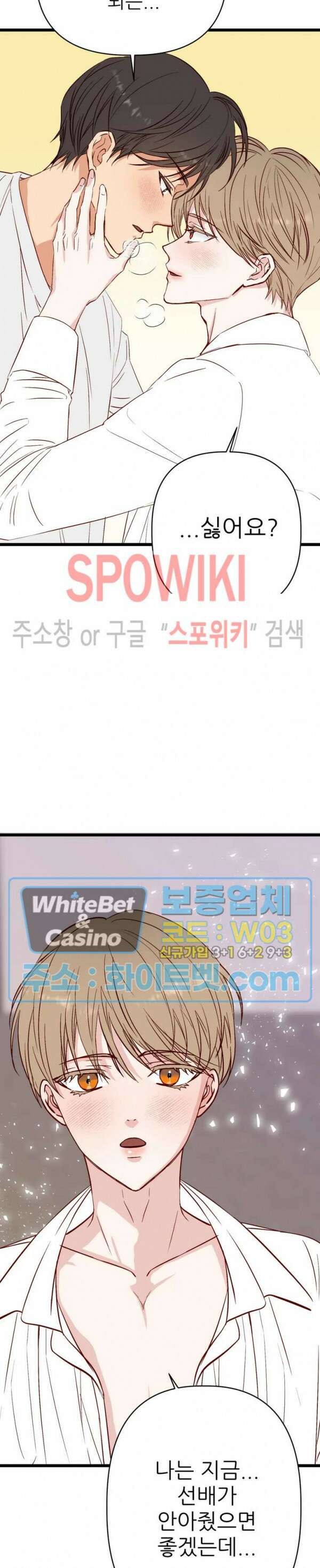 마치 B급 만화처럼! 20화 2
