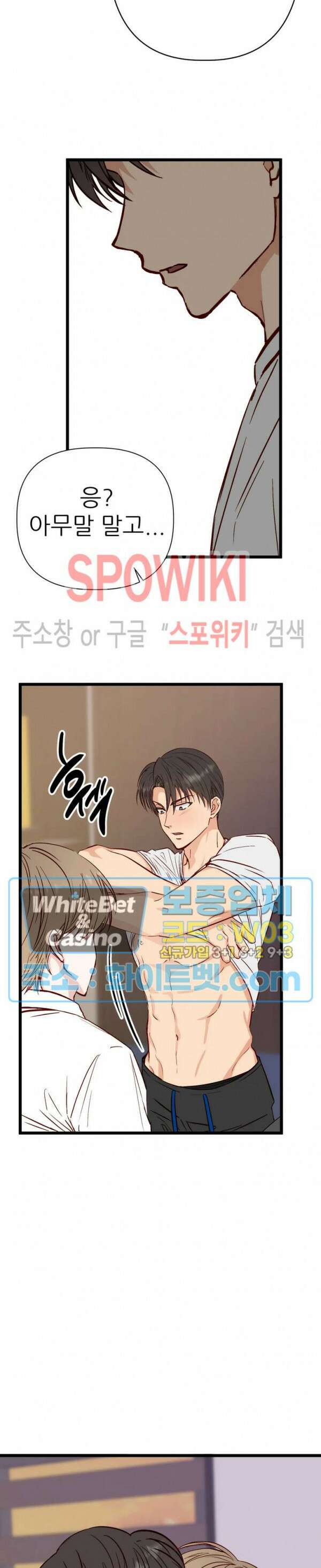 마치 B급 만화처럼! 20화 3