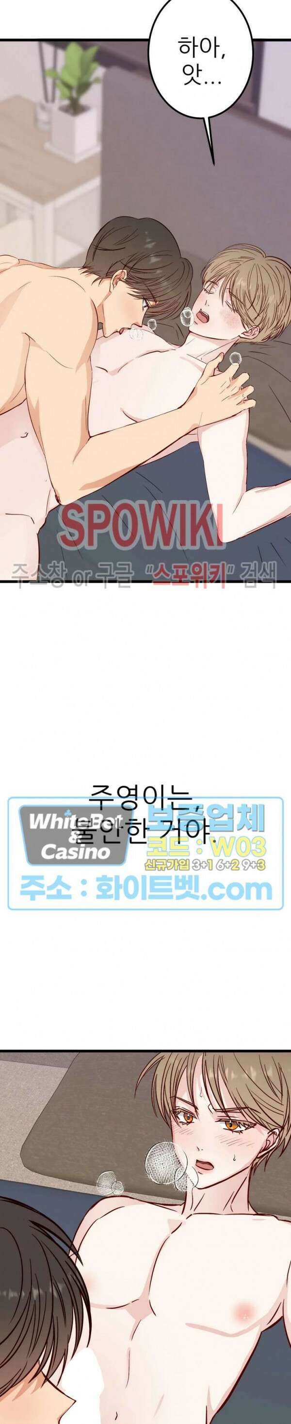 마치 B급 만화처럼! 20화 5