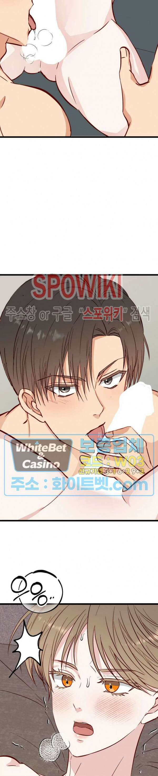 마치 B급 만화처럼! 20화 6