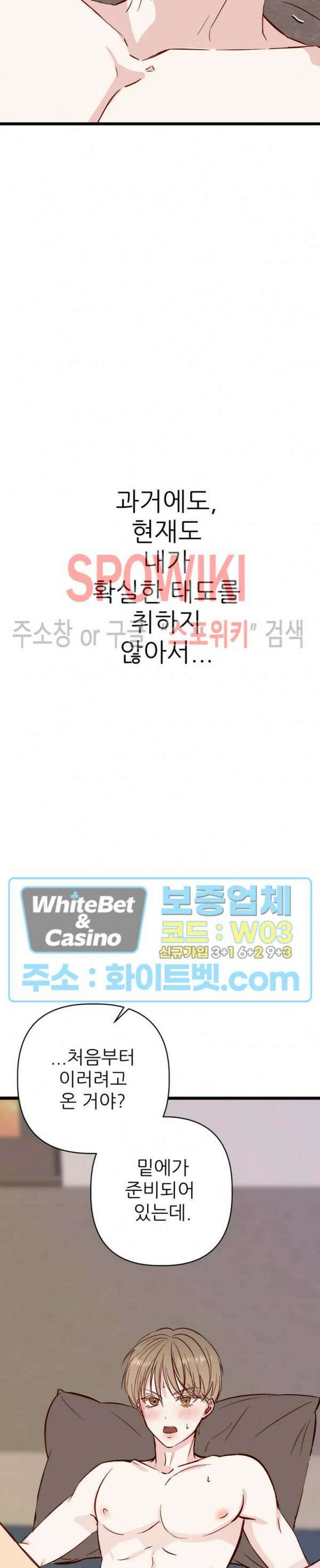 마치 B급 만화처럼! 20화 7