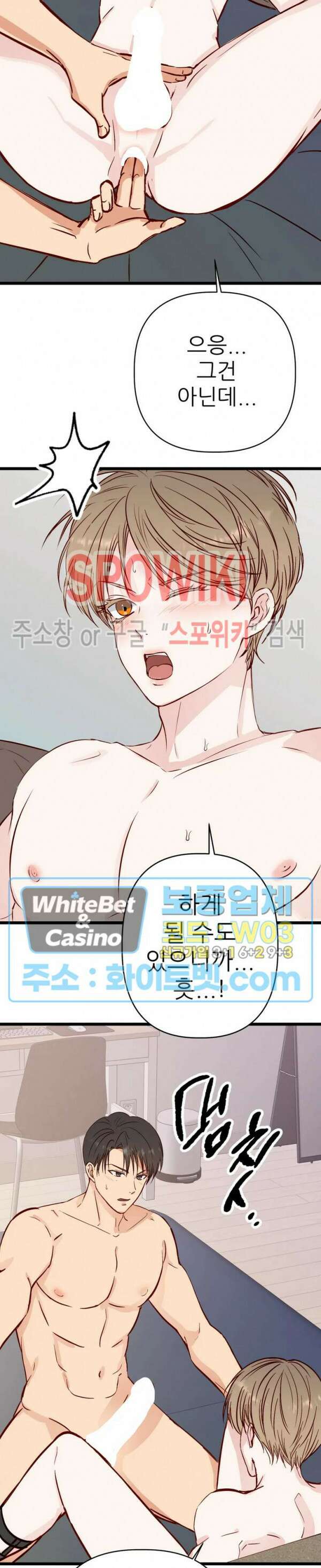 마치 B급 만화처럼! 20화 8