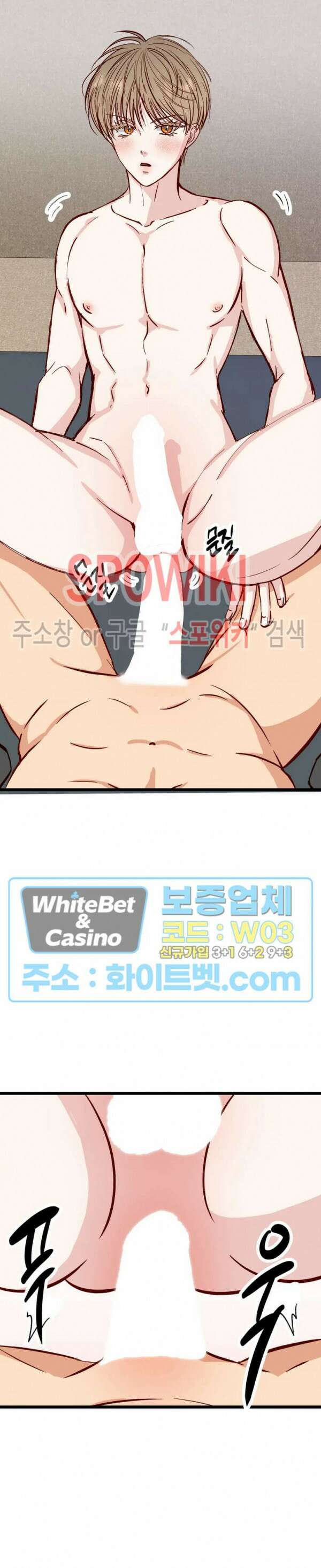 마치 B급 만화처럼! 20화 13