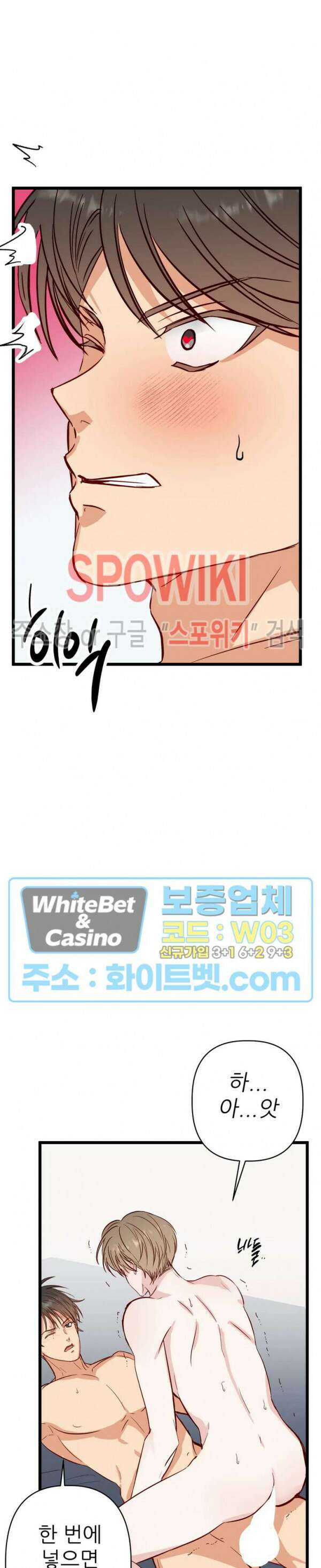 마치 B급 만화처럼! 20화 14