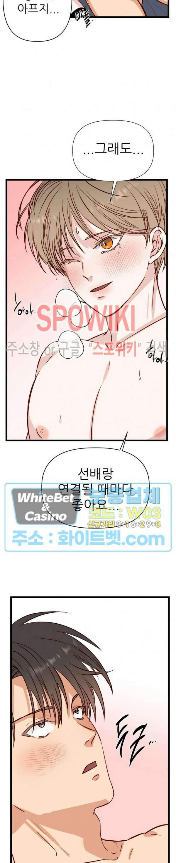 마치 B급 만화처럼! 20화 15