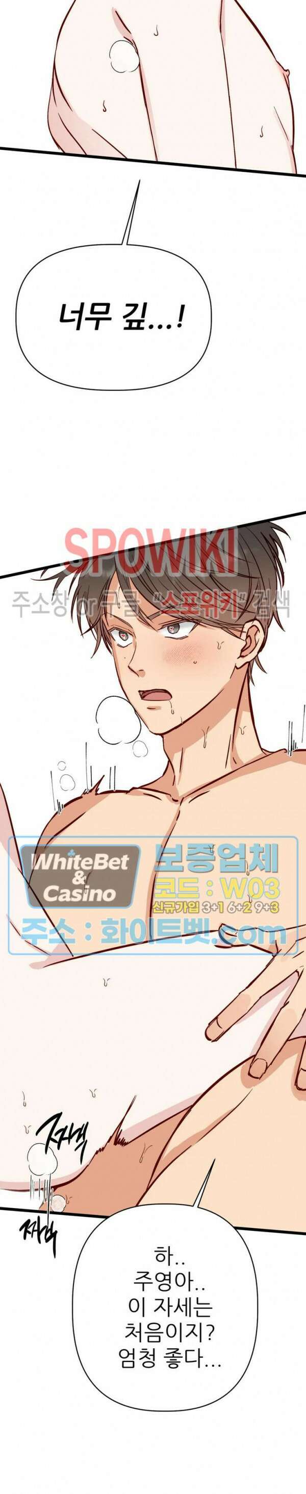 마치 B급 만화처럼! 20화 17