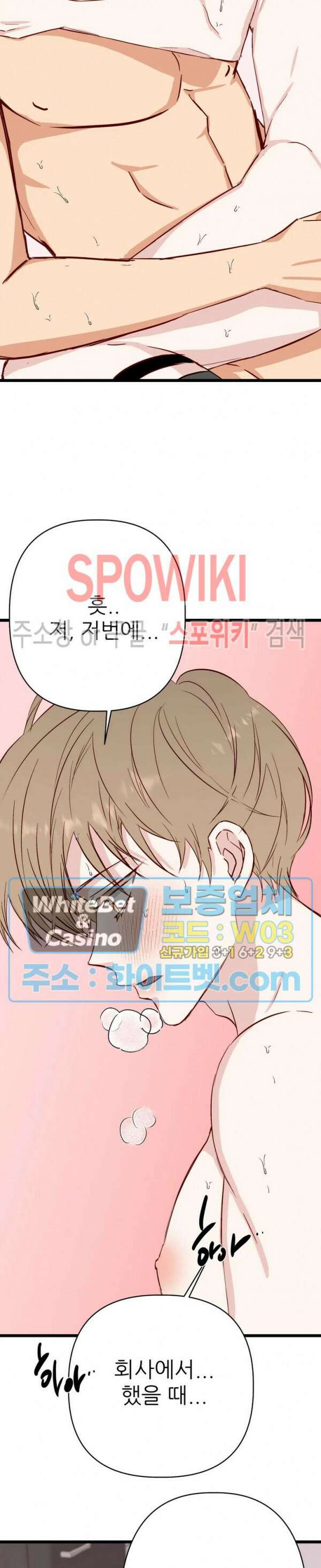 마치 B급 만화처럼! 20화 19