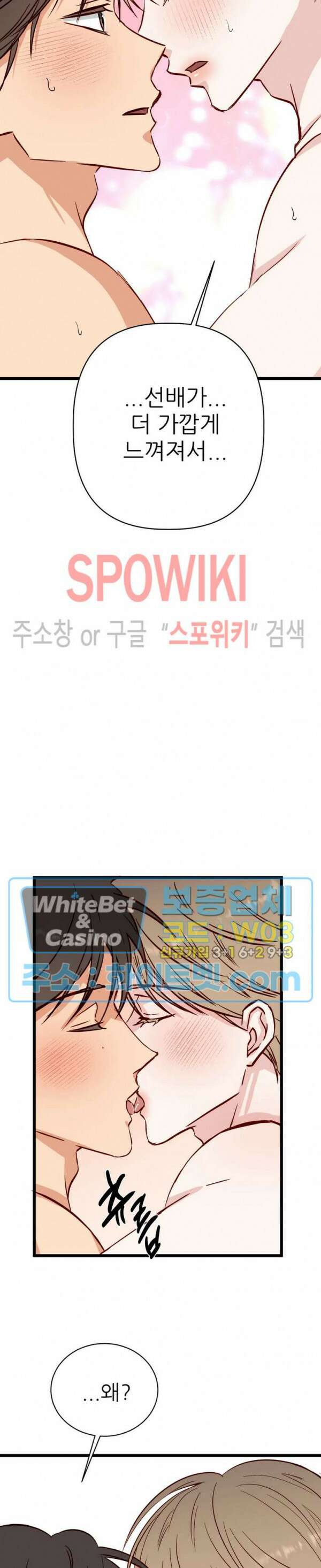 마치 B급 만화처럼! 20화 21
