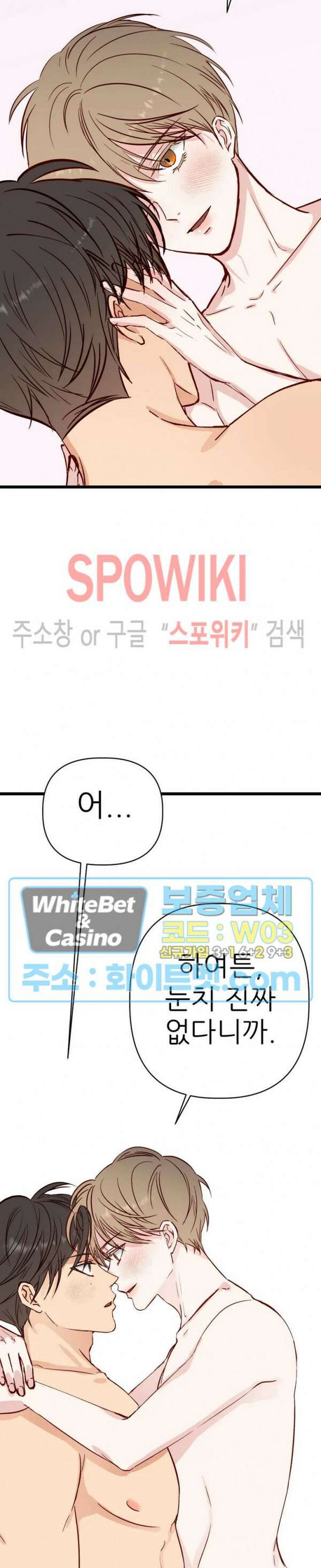 마치 B급 만화처럼! 20화 25