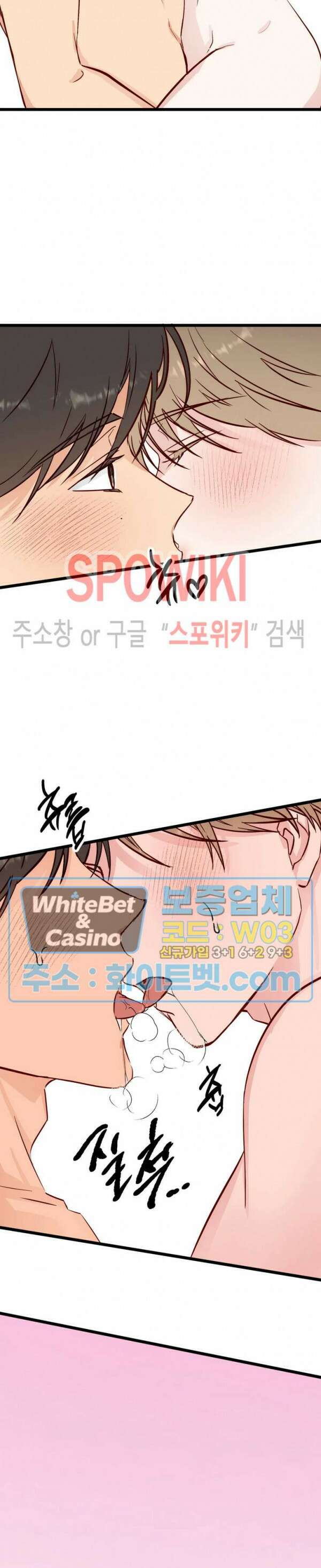 마치 B급 만화처럼! 20화 26