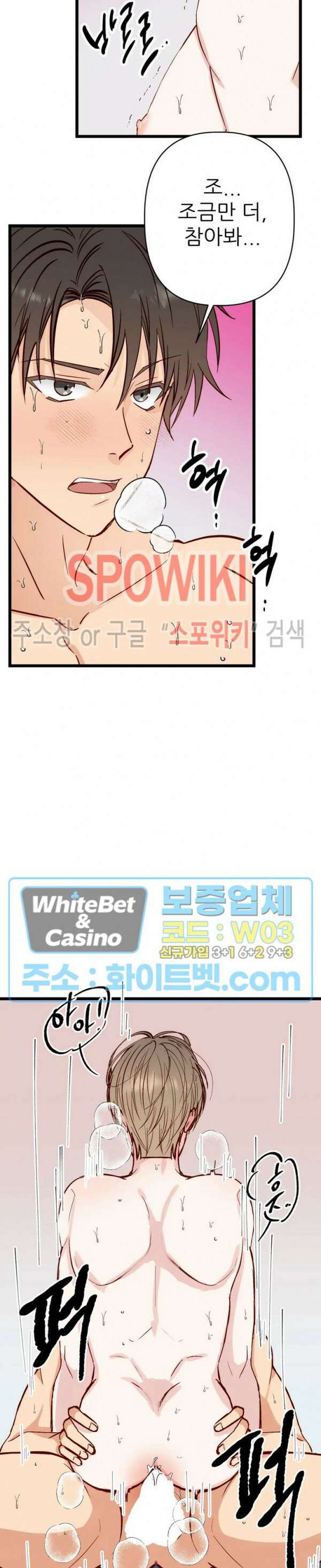마치 B급 만화처럼! 20화 28