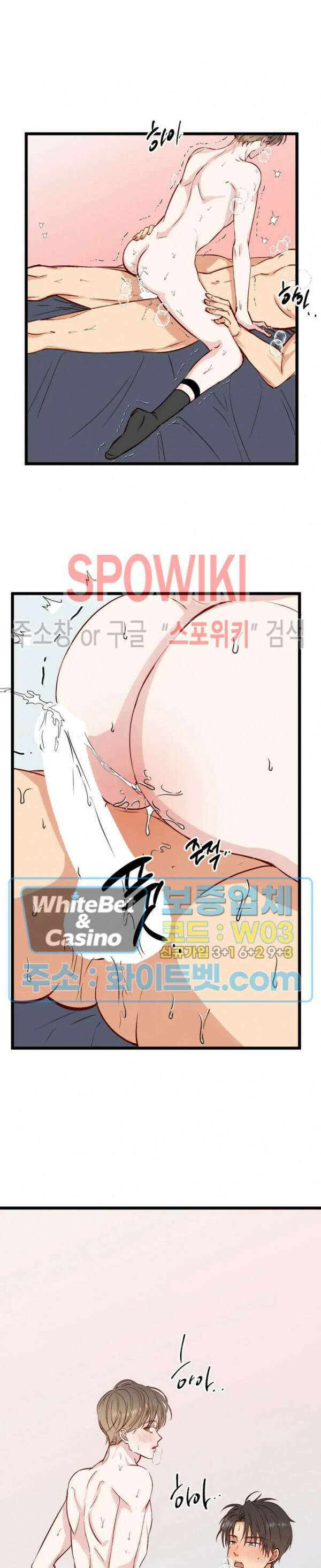 마치 B급 만화처럼! 20화 30