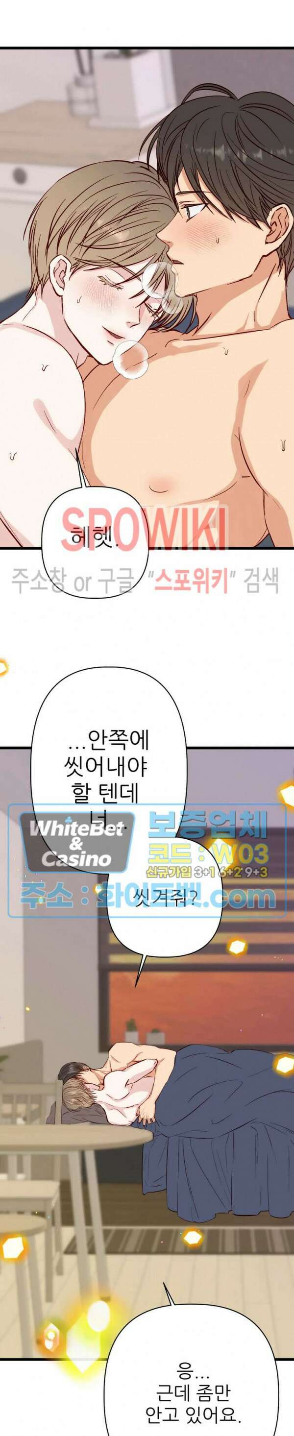 마치 B급 만화처럼! 20화 32