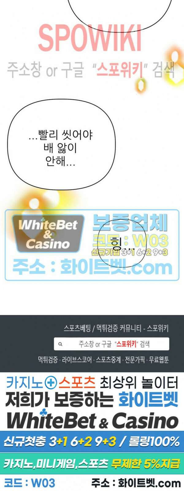 마치 B급 만화처럼! 20화 33